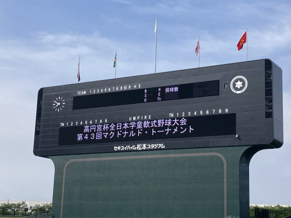 県大会ベスト４進出！　第42回長野県学童軟式野球選手権春季大会